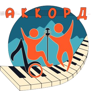Аккорд