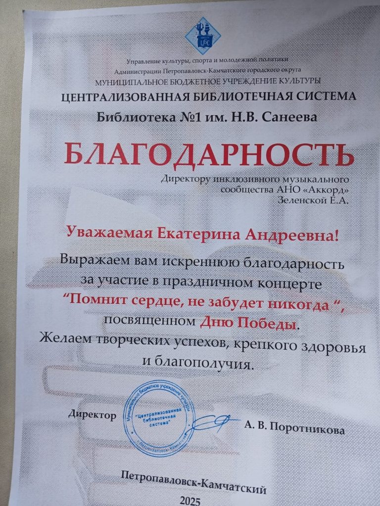 Благодарности