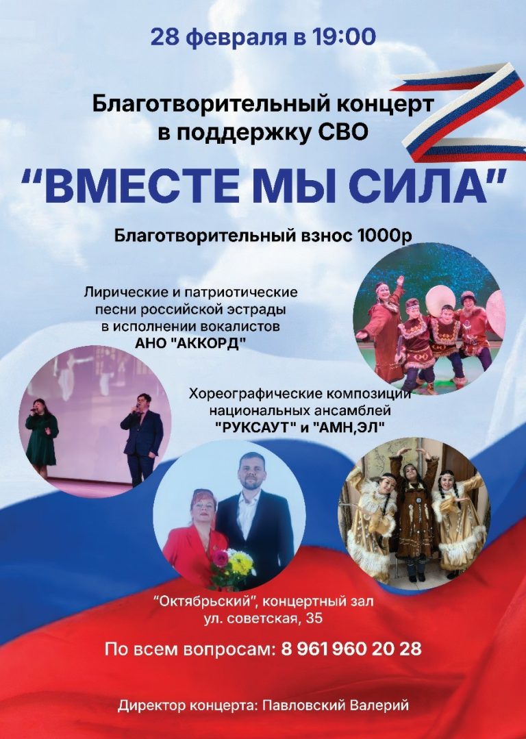 Приглашаем на благотворительный концерт
