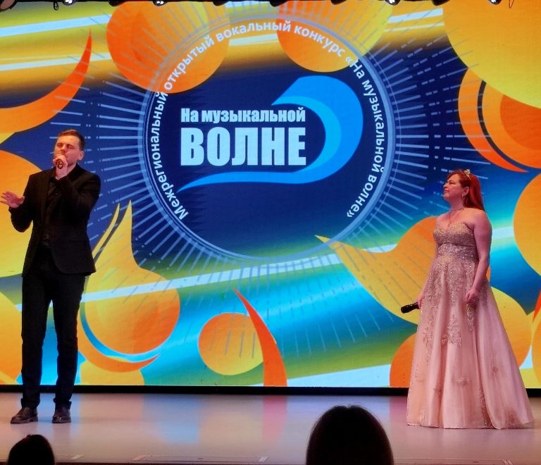 На музыкальной волне