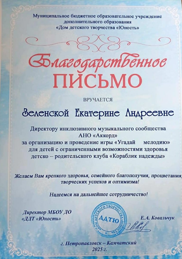Благодарности