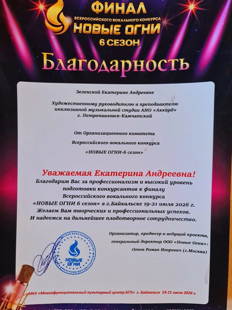 Награждение